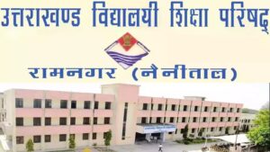 Uttarakhand Board का रिजल्ट 30 अप्रैल