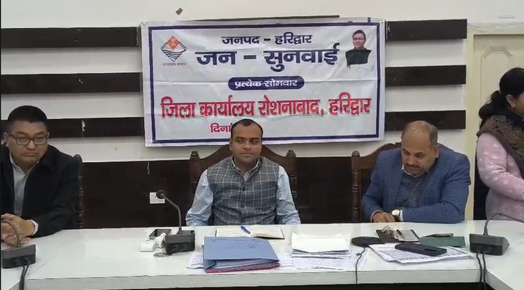 जनसुनवाई