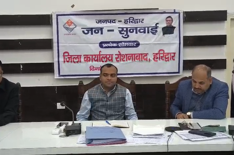 जनसुनवाई