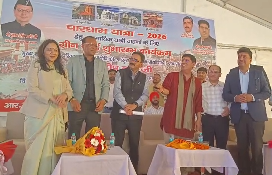 चार धाम यात्रा 2026