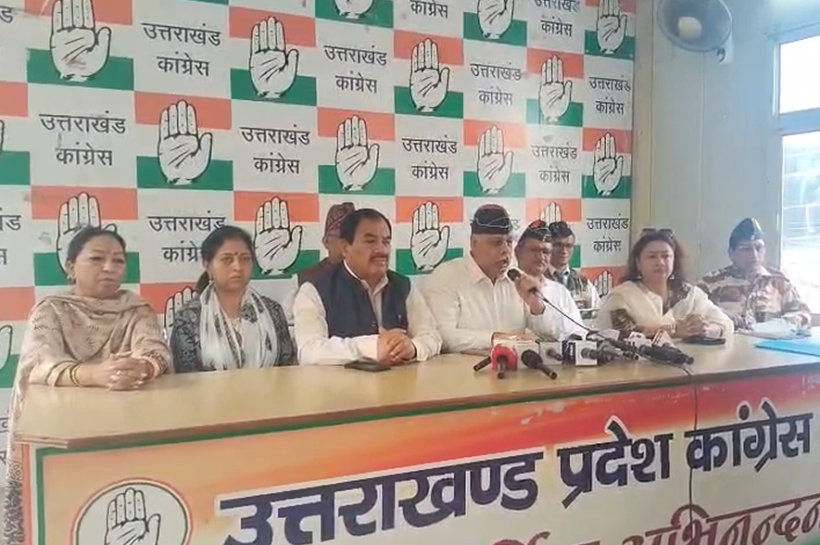 कांग्रेस