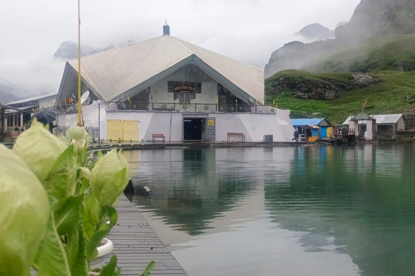 हेमकुंड साहिब