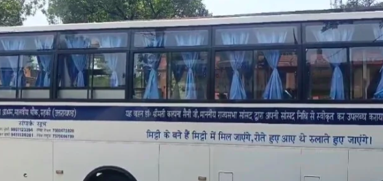 अंतिम यात्रा बस