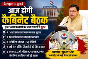 मुख्यमंत्री पुष्कर सिंह धामी