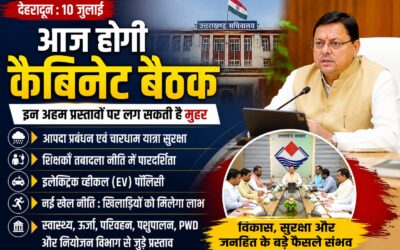 मुख्यमंत्री पुष्कर सिंह धामी