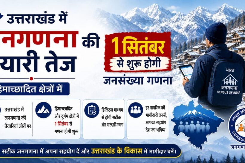 uttarakhand