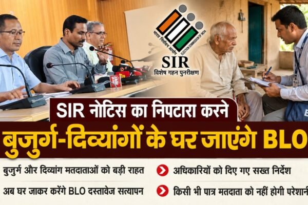 एसआईआर नोटिस