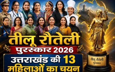 तीलू रौतेली पुरस्कार