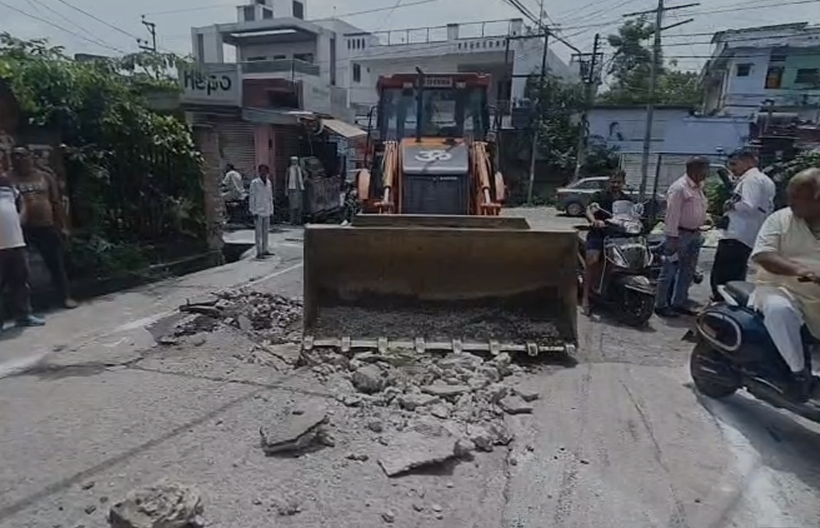 रामनगर