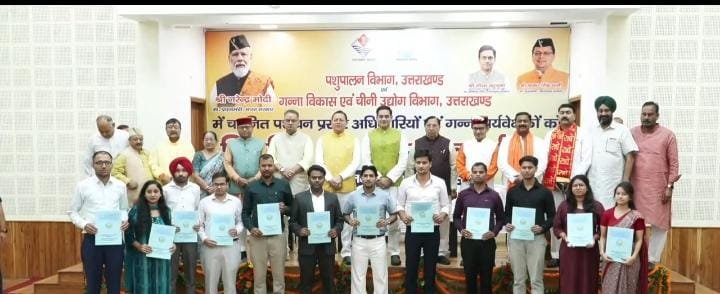 देहरादून