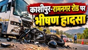 Ramnagar