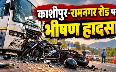 Ramnagar