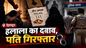 देहरादून