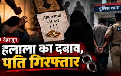 देहरादून