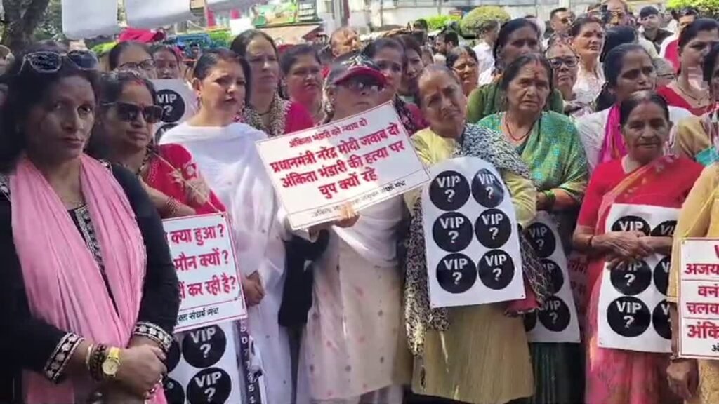 अंकिता भंडारी हत्याकांड