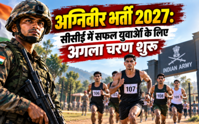 अग्निवीर भर्ती 2027