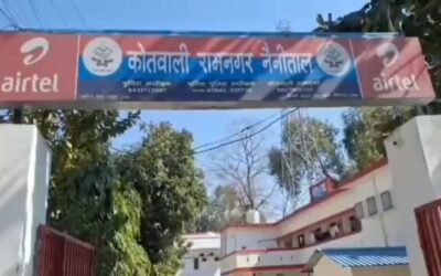 रामनगर कोतवाली