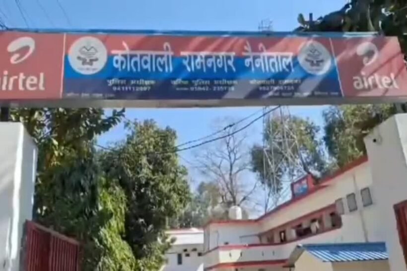 रामनगर कोतवाली