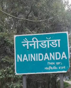 नैनीडांडा ब्लॉक